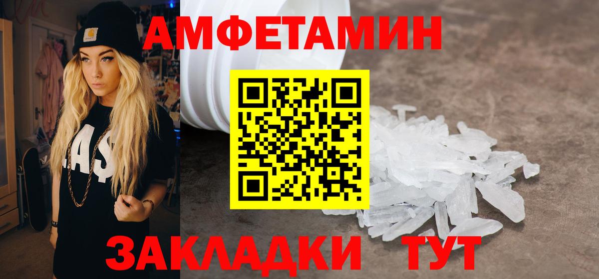 АМФ 98%  блэк спрут как войти  Канаш  Вход с VPN 