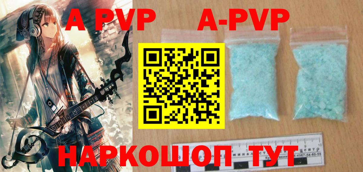 Alpha PVP VHQ Канаш