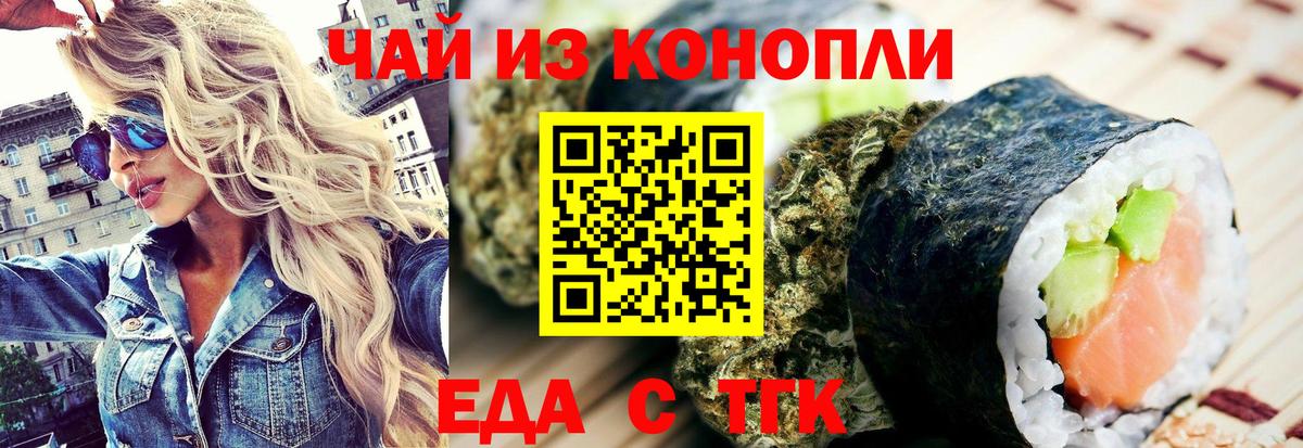Canna-Cookies марихуана Канаш