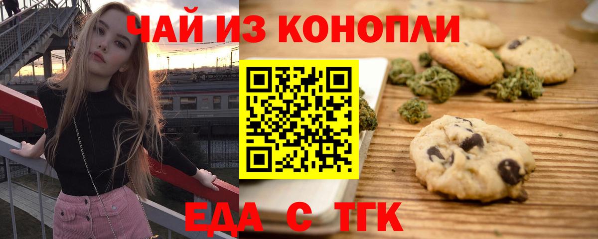 Канаш  Cannafood конопля  Вход с VPN 