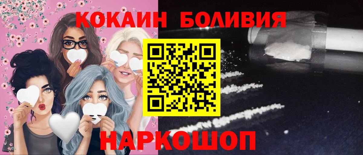 Cocaine Боливия Канаш