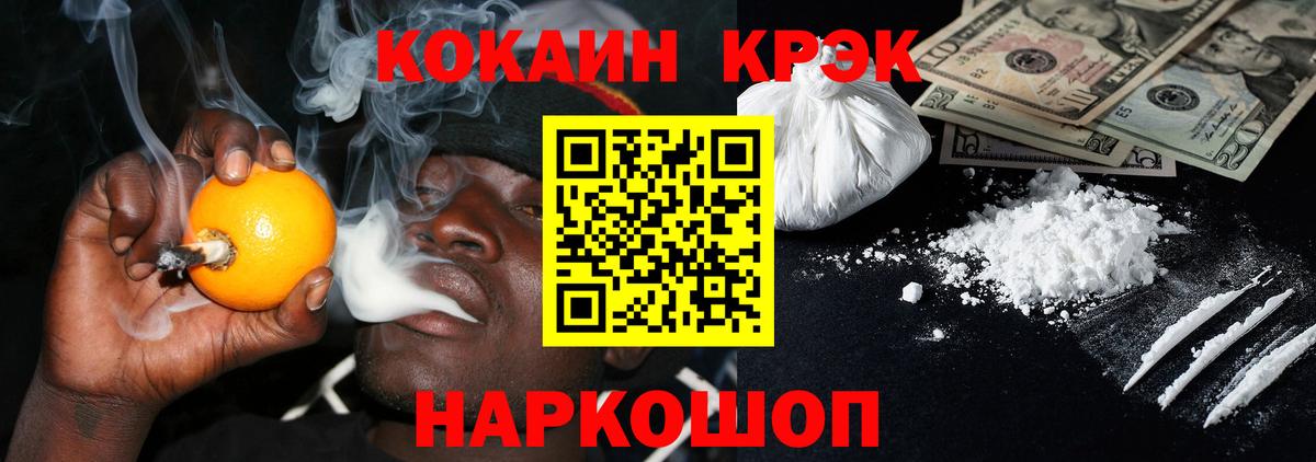 Кокаин Эквадор  COCAIN 99%  Вход с VPN  наркотики  Канаш 