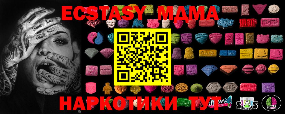 Ecstasy диски Канаш