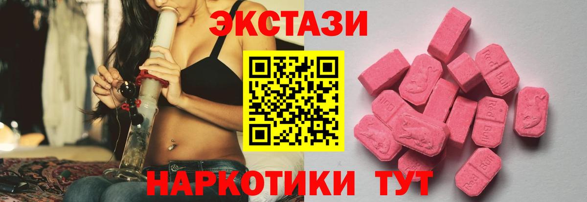 Канаш  Ecstasy  даркнет какой сайт  Ecstasy 280 MDMA  Вход с VPN 