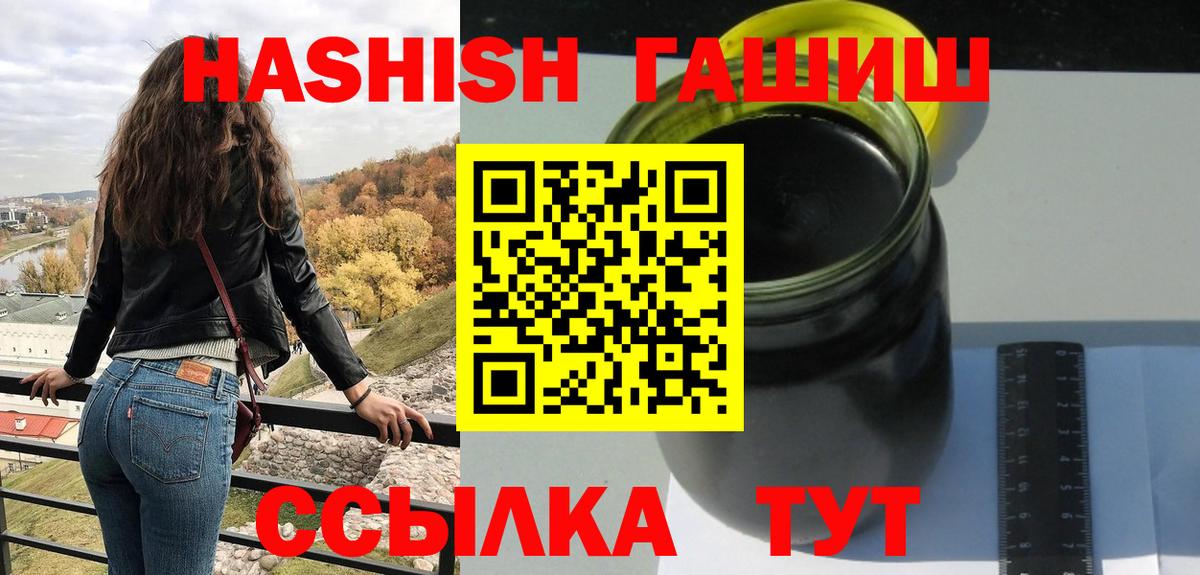 Канаш  ГАШИШ VHQ  Гашиш Premium  Вход с VPN 