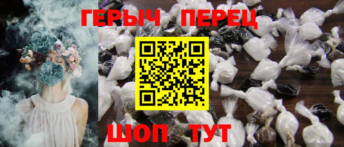 ГЕРОИН гречка Канаш
