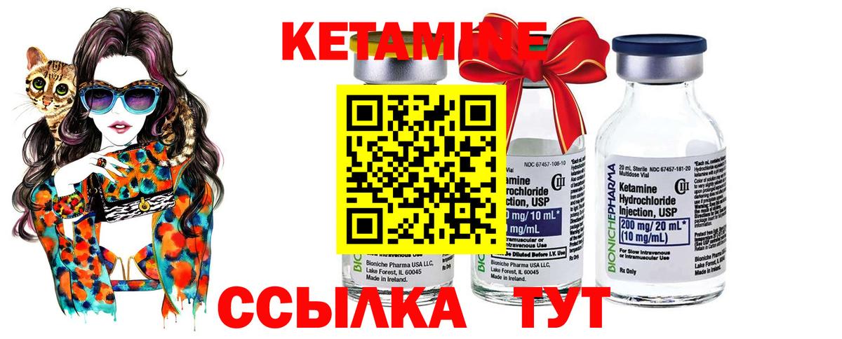 Кетамин VHQ  Кетамин VHQ  Канаш  Вход с VPN 