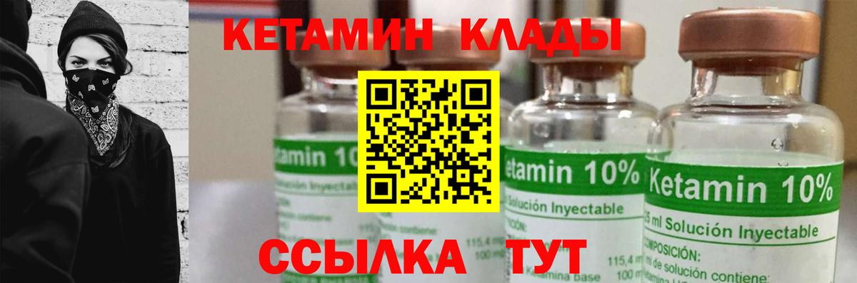 Кетамин ketamine Канаш
