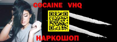 альфа пвп VHQ Волгодонск