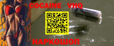 альфа пвп VHQ Волгодонск