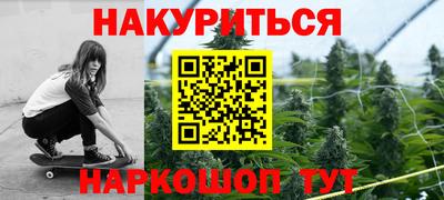 марихуана Волжский