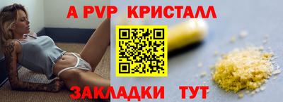 альфа пвп VHQ Волгодонск