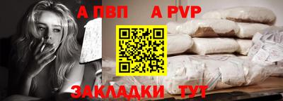 альфа пвп VHQ Волгодонск