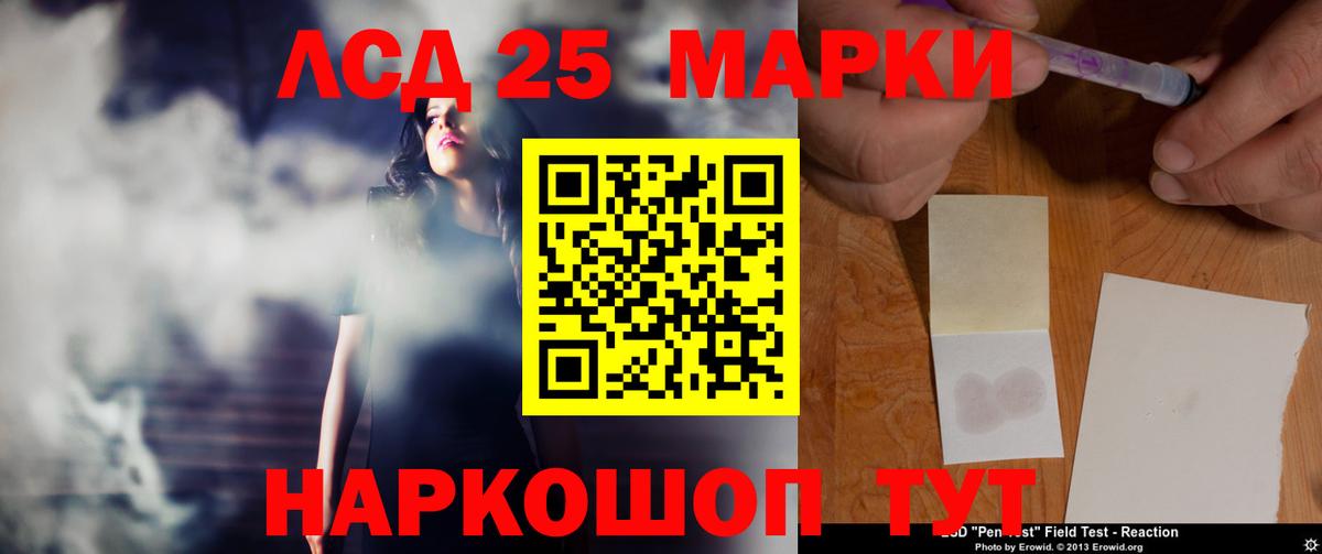 LSD-25 экстази кислота  Вход с VPN  ЛСД экстази кислота  Канаш 