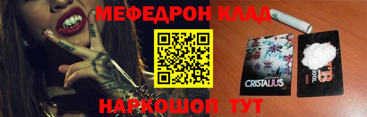 МЯУ-МЯУ  Вход с VPN  Канаш  Меф кристаллы  Мефедрон мяу мяу 