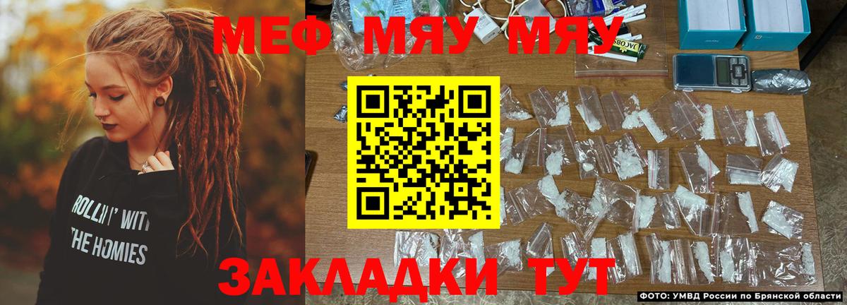 Мефедрон кристаллы Канаш