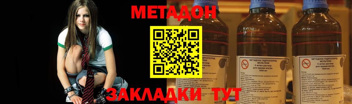 Канаш  МЕТАДОН мёд  Вход с VPN  МЕТАДОН кристалл 
