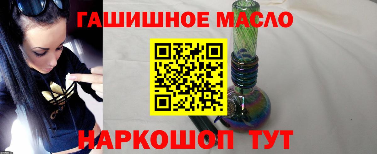 ТГК концентрат Канаш